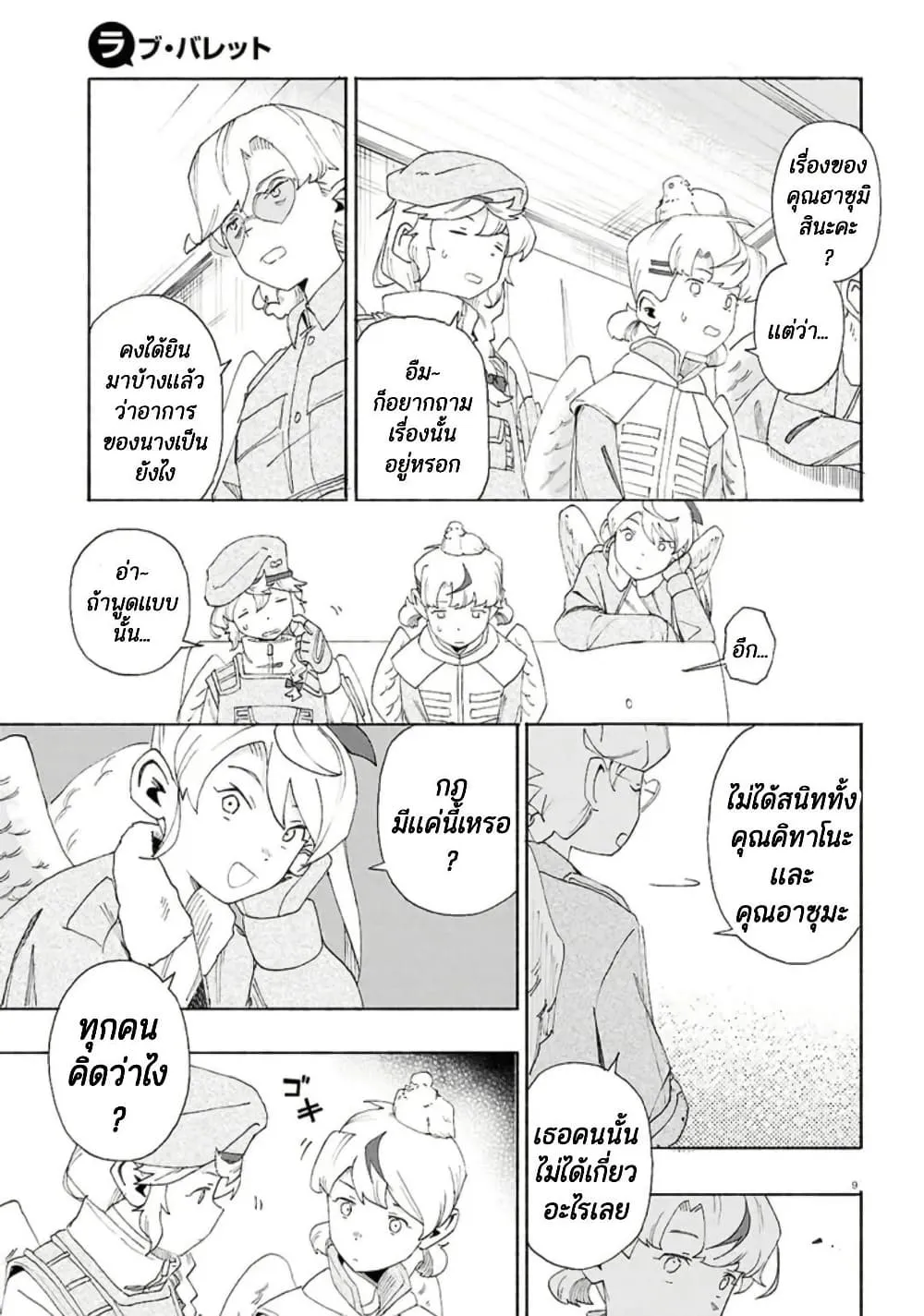 Manga-lc-com อ่านมังงะ อ่านการ์ตูน ออนไลน์ ฟรี Love Bullet ตอนที่ 1 2 3 4 5 6 7 8 9 10 11 12 13 14 ฟรี ไม่มีโฆษณา Manga-lc - อ่าน มังงะ อ่าน การ์ตูน ออนไลน์ อ่านมังงะ ฟรี
