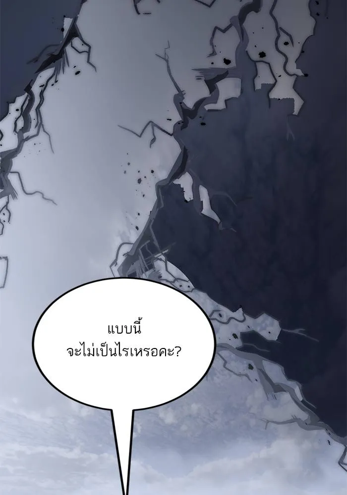 Return to Player ตอนที่ 163 รูปที่ 34