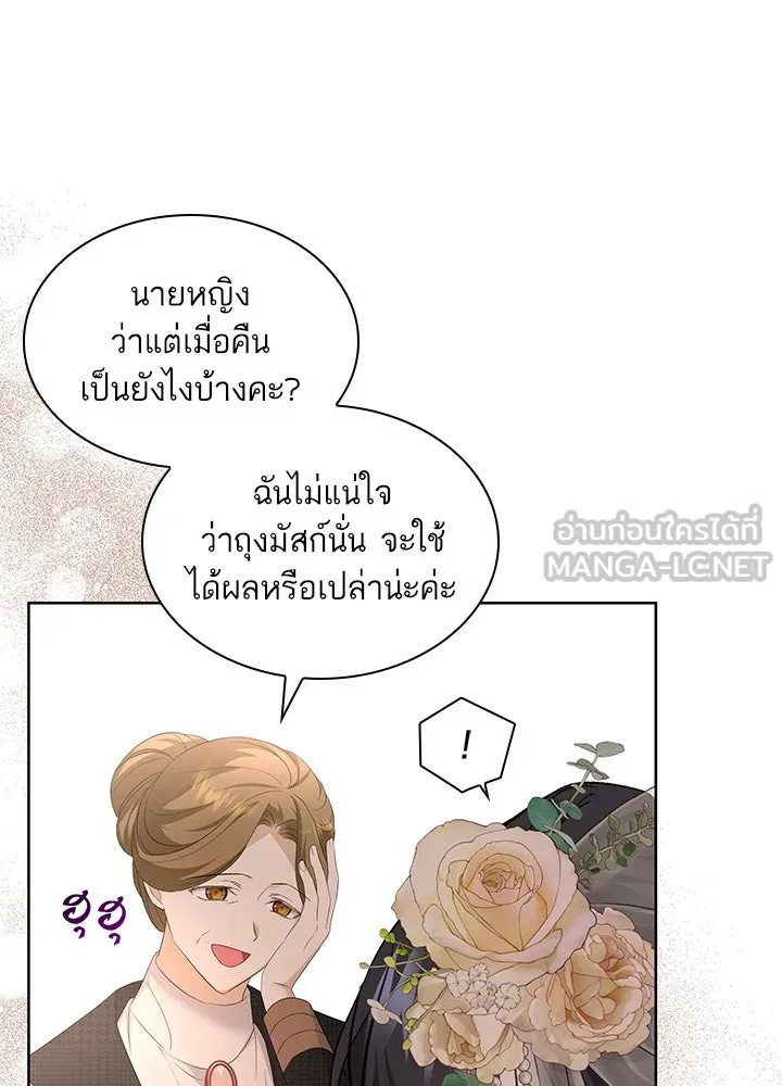 อดีตภรรยาของพระเอกหนุ่มจอมคลั่งรัก ตอนที่ 19 รูปที่ 45