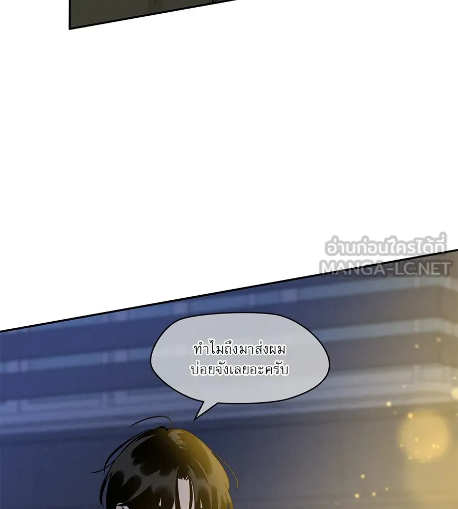 รักหลอกหยอกแฟนเก่า ตอนที่ 27 รูปที่ 9