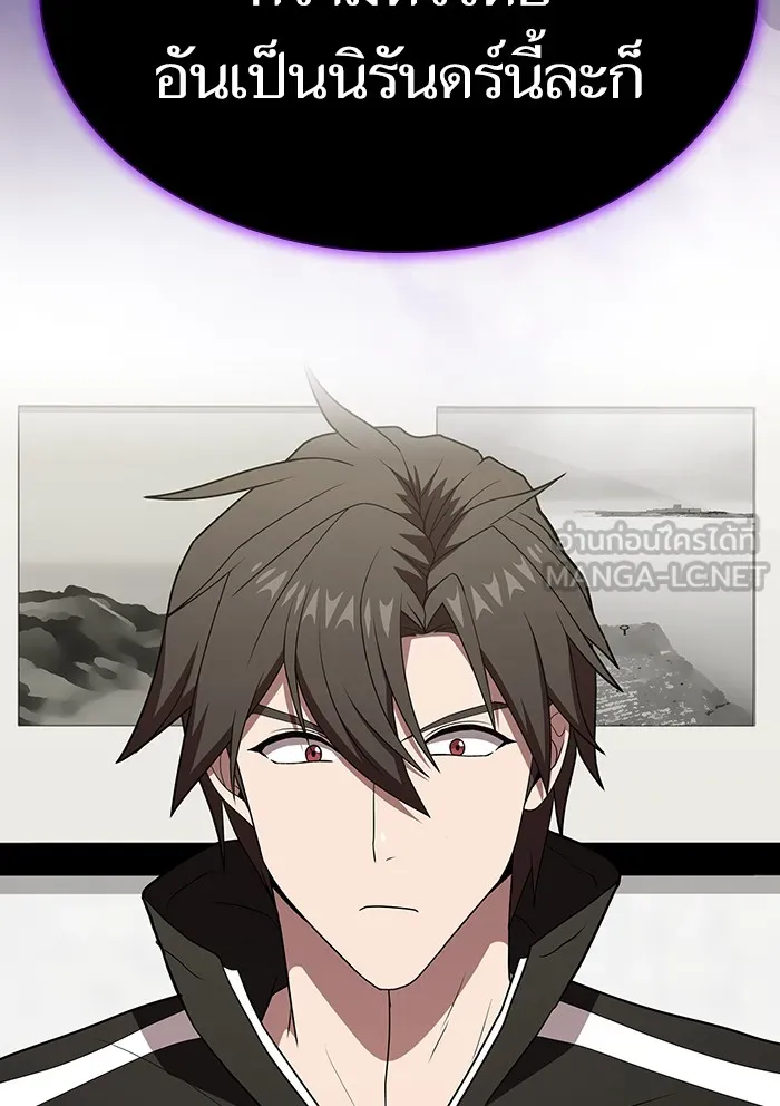 ผู้เล่นขั้นเทพแห่งหอคอยฝึกสอน ตอนที่ 137 รูปที่ 117