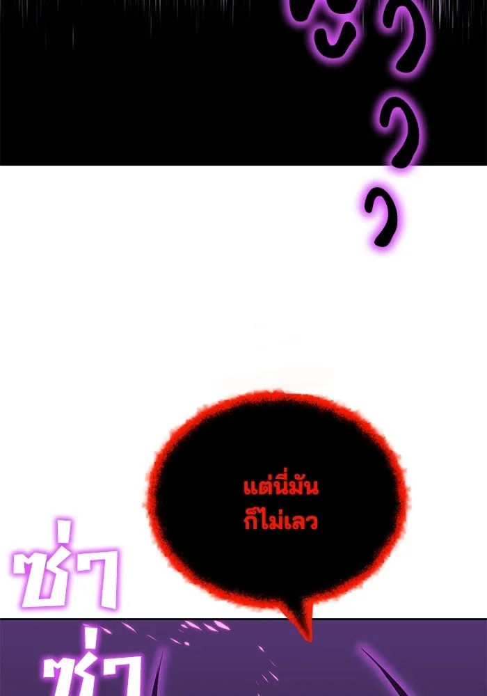 ชีวิตพลิกผันของลอร์ดผู้เกียจคร้าน ตอนที่ 125 จะต้องสารภาพแล้วละ รูปที่ 26