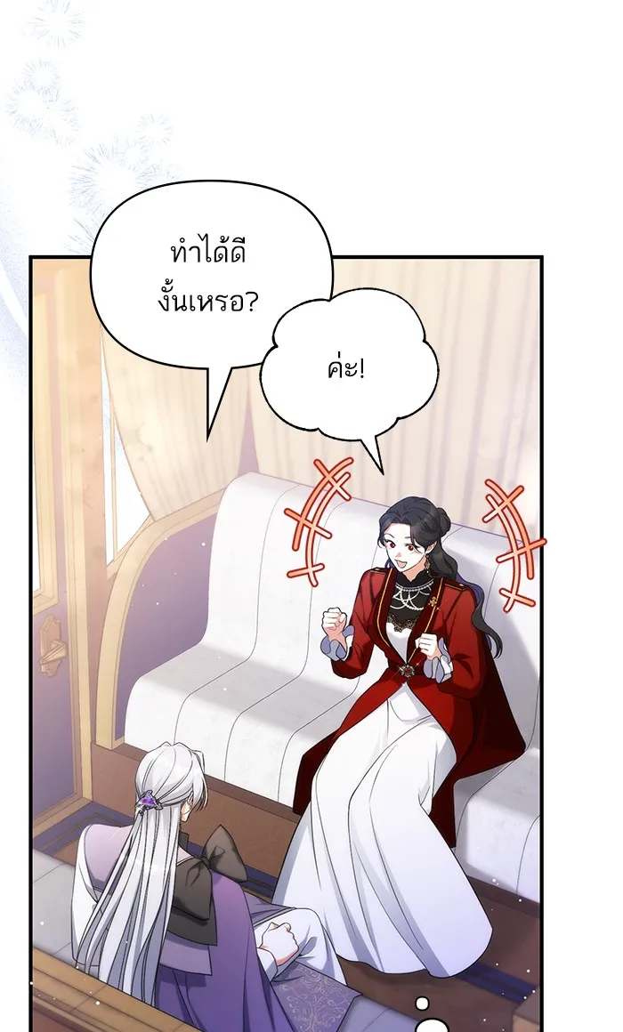 แด่ตัวละครโปรดที่ถูกทิ้ง ตอนที่ 27 รูปที่ 29