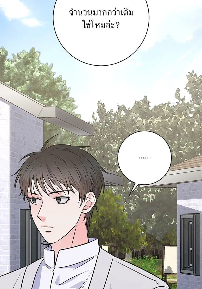 แด่ความเกลียดชัง ตอนที่ 55 รูปที่ 23