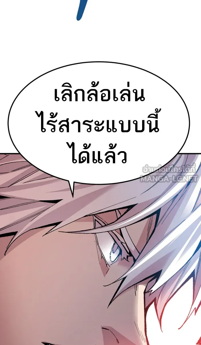 ยอดคนเลเวลทะลุ ตอนที่ 68 ศึกล้อมโซล (4) รูปที่ 69