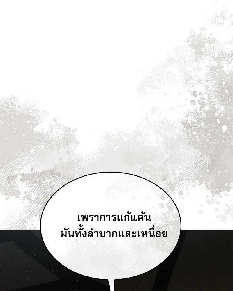 กำราบรักร้ายนายจอมพยศ ตอนที่ 67 รูปที่ 95
