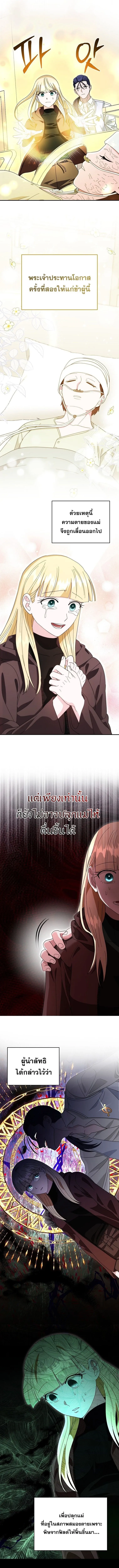 Master of All Skills จอมค_ดลอก ไร_เท_ยมทาน ตอนที่ ตอนที่ 33 รูปที่ 12