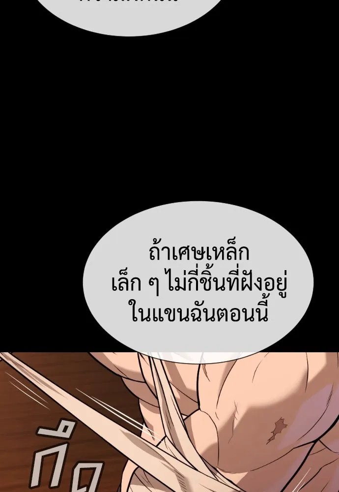 นักฆ่าย้อนวัย ตอนที่ 83 รูปที่ 10