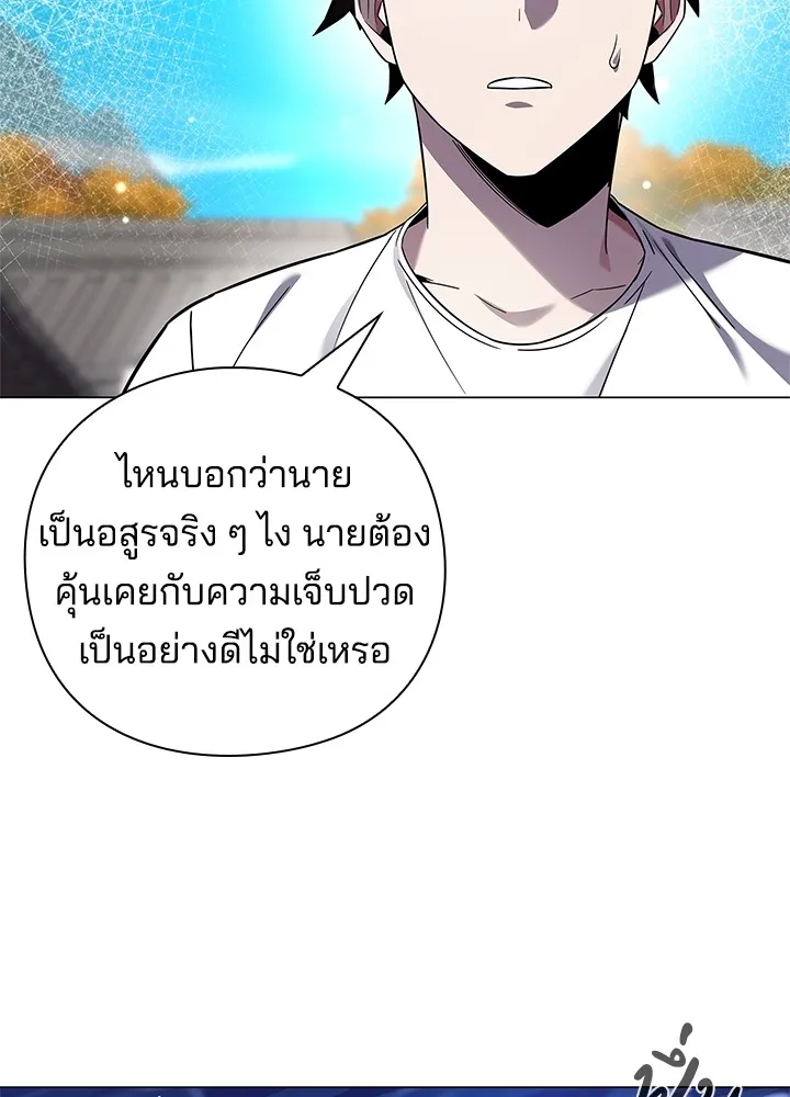 คืนแห่งโทแกบี ตอนที่ 17 รูปที่ 130