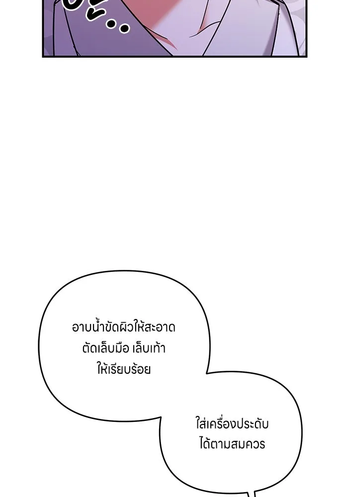 ข้าเนี่ยนะเป็นพระสนม ตอนที่ 3 ทำอย่างว่า รูปที่ 133