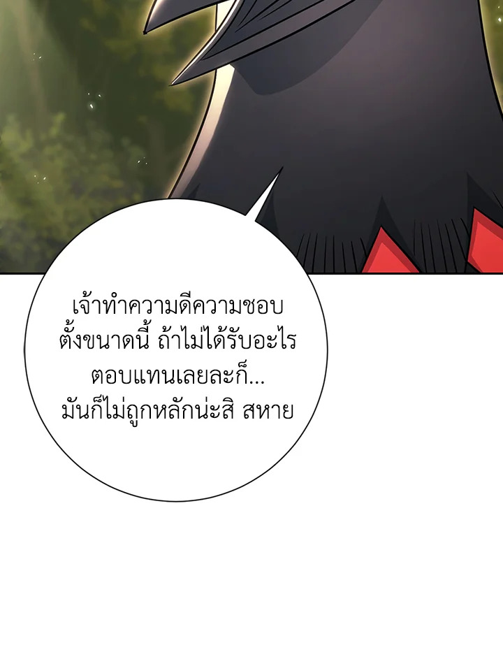 พลทหารโครงกระดูกผู้ม ตอนที่ 129 รูปที่ 93