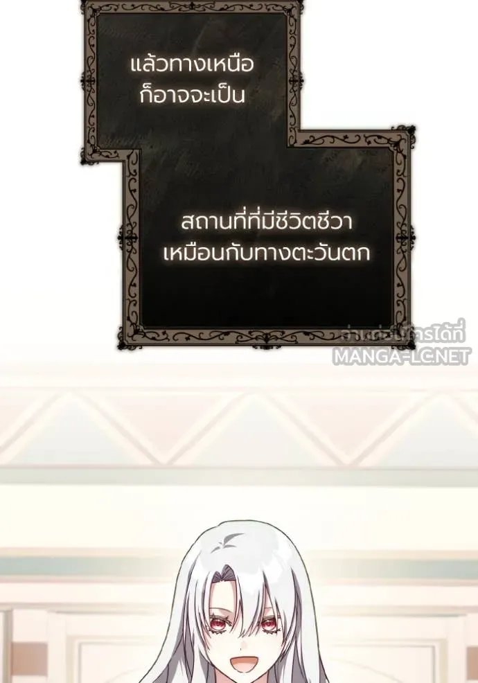 ราชินีจอมมาร ตอนที่ 52 รูปที่ 5