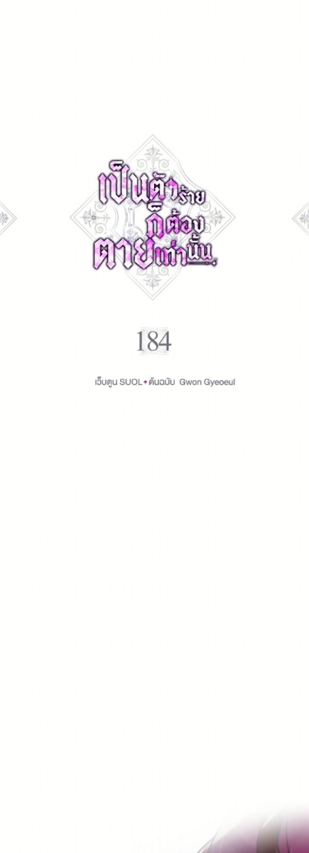 Manga-lc-com อ่านมังงะ อ่านการ์ตูน ออนไลน์ ฟรี Death Is The Only Ending For The Villainess ตอนที่ 1 2 3 4 5 6 7 8 9 10 11 12 13 14 ฟรี ไม่มีโฆษณา Manga-lc - อ่าน มังงะ อ่าน การ์ตูน ออนไลน์ อ่านมังงะ ฟรี