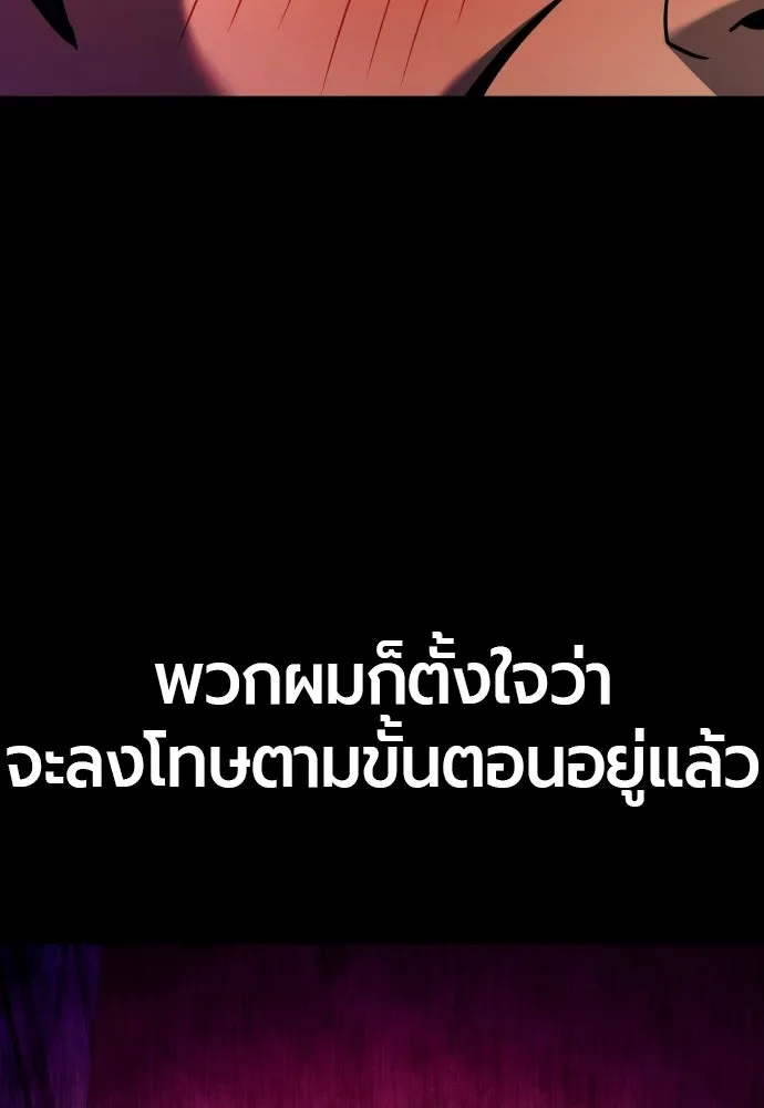 มือพิพากษา ตอนที่ 54 รูปที่ 11