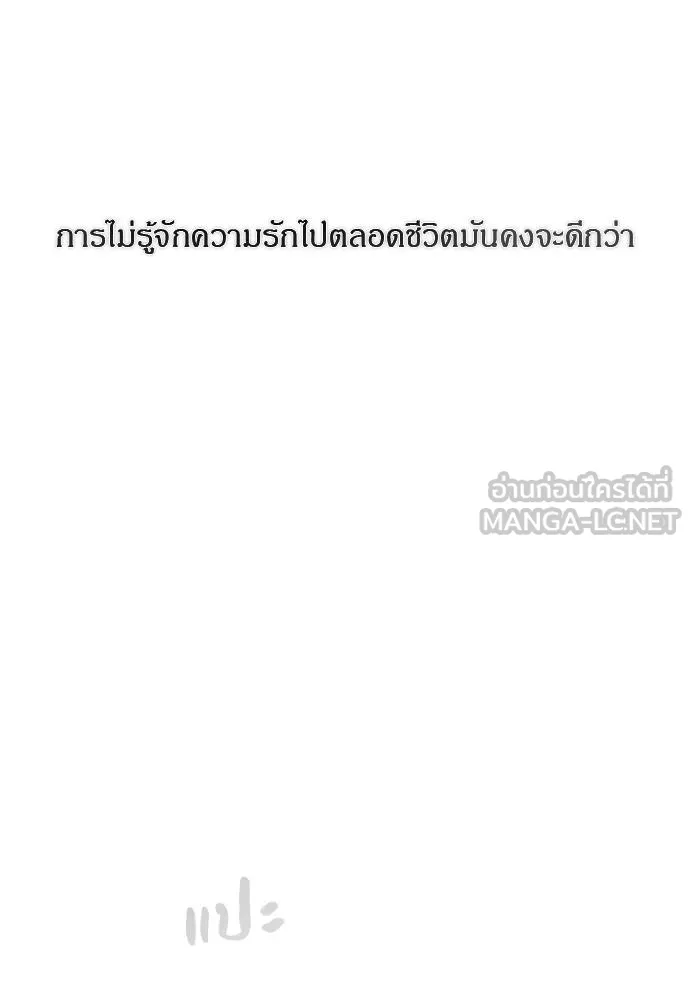 Undercover Chaebol ตอนที่ 90 รูปที่ 195