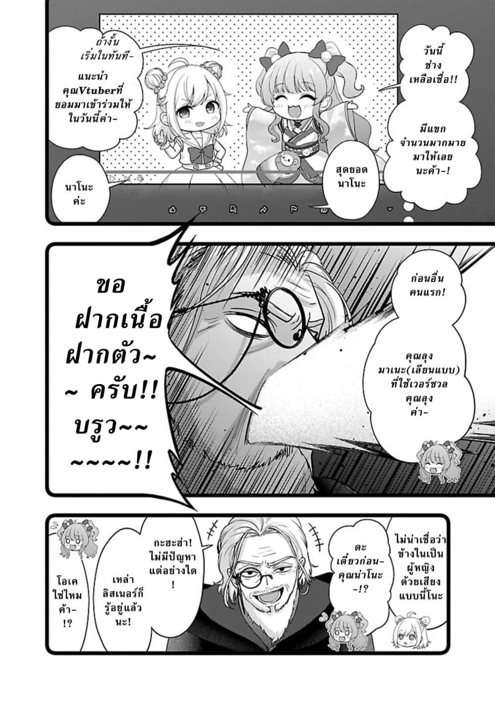 Manga-lc-com อ่านมังงะ อ่านการ์ตูน ออนไลน์ ฟรี Shitsuren Shita Node Vtuber Hajimeta ตอนที่ 1 2 3 4 5 6 7 8 9 10 11 12 13 14 ฟรี ไม่มีโฆษณา Manga-lc - อ่าน มังงะ อ่าน การ์ตูน ออนไลน์ อ่านมังงะ ฟรี