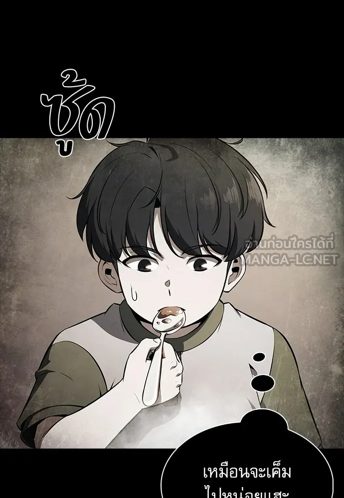 ครัวผู้กล้าท้าให้ชิม ตอนที่ 26 รูปที่ 126