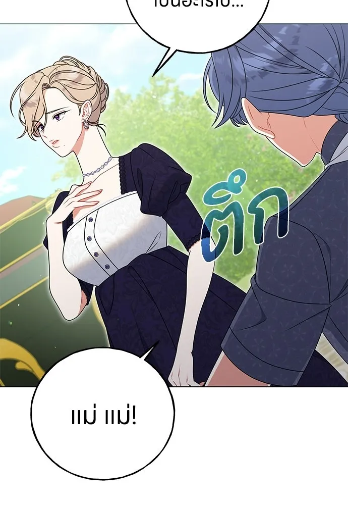 ครอบครัวผิดแผน ตอนที่ 56 รูปที่ 35