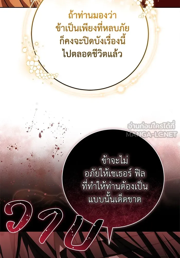 ย้อนเวลาพลิกชะตาทายาท ตอนที่ 63 รูปที่ 6