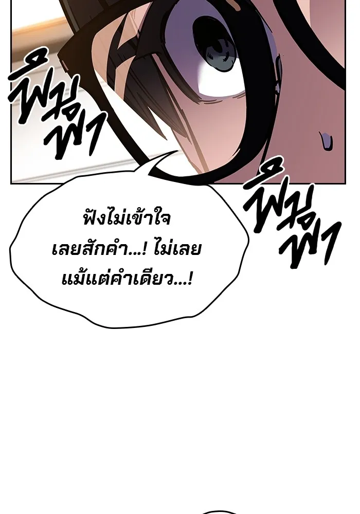 มหาสงครามคนแกร่ง ตอนที่ 2 ยุนกามิน รูปที่ 157