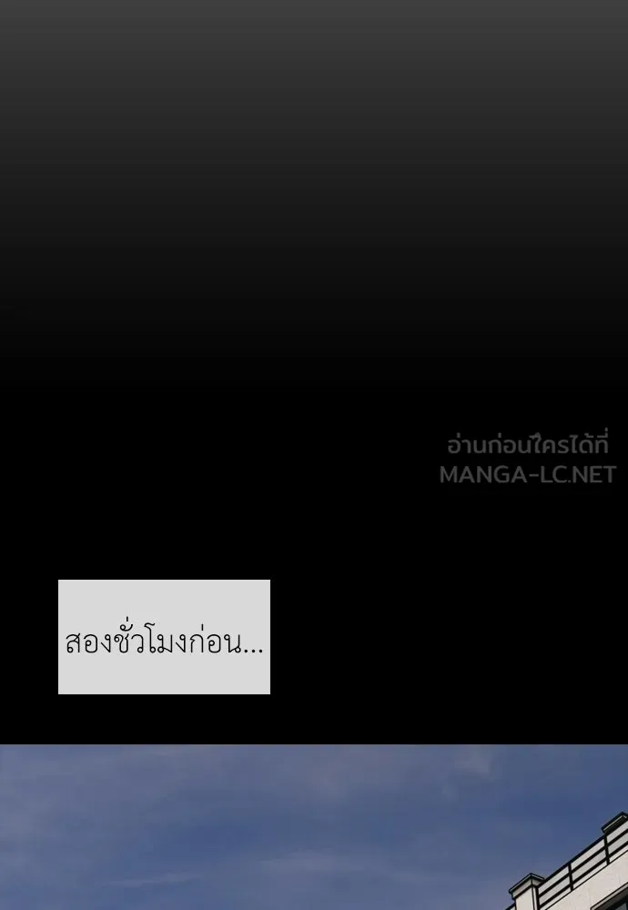 ผู้กล้าฝ่าวันสิ้นโลก ตอนที่ 56 นังนั่น ฉันจะฆ่ามันด้วย รูปที่ 111