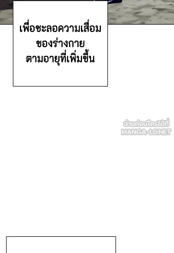 หมาหัวเน่าเก๋าเกินไป ตอนที่ 175 รูปที่ 192