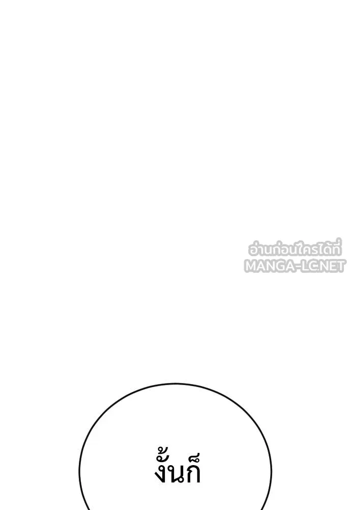 Y2K ตอนที่ 52 รูปที่ 75