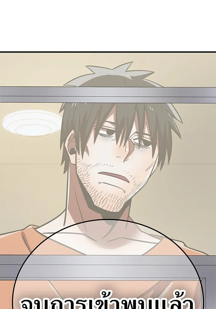 เพลเยอร์เลือดเทวะ ตอนที่ 61 ผู้ที่ไม่มี รูปที่ 175