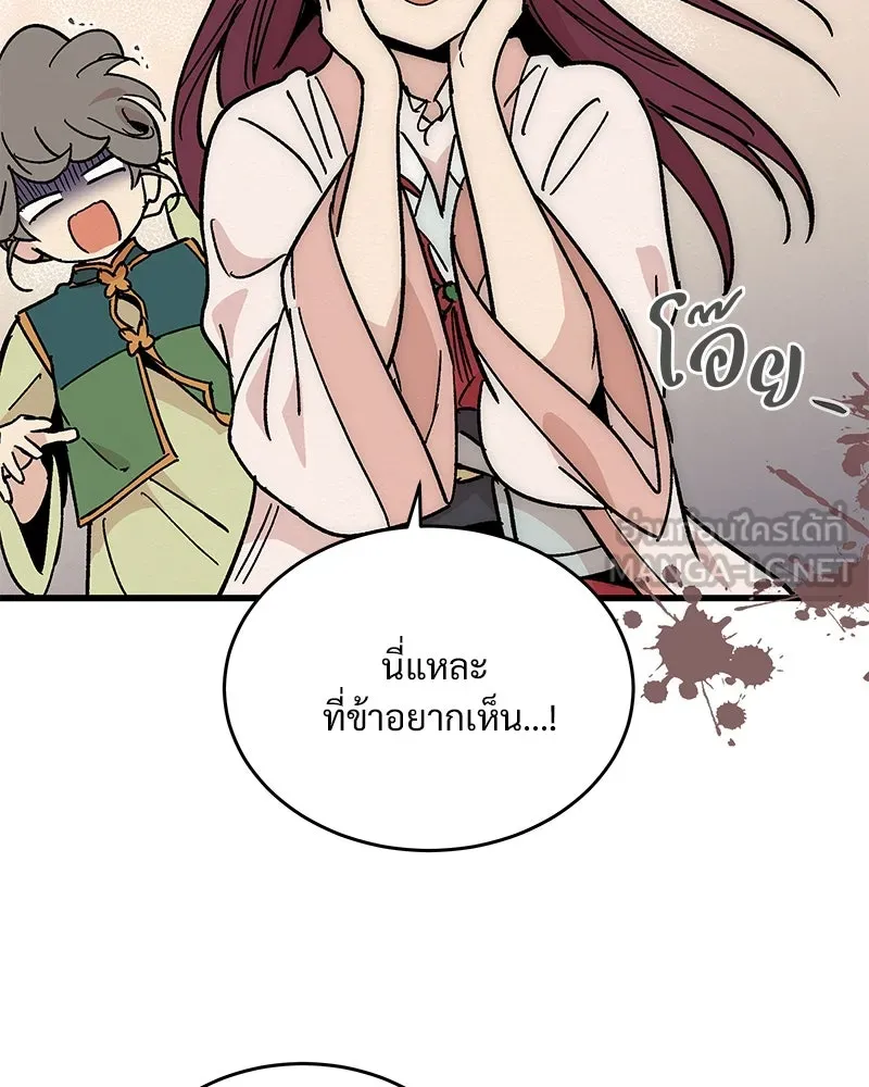 ข้าต้องไม่ใช่พระชายา ตอนที่ 26 รูปที่ 21