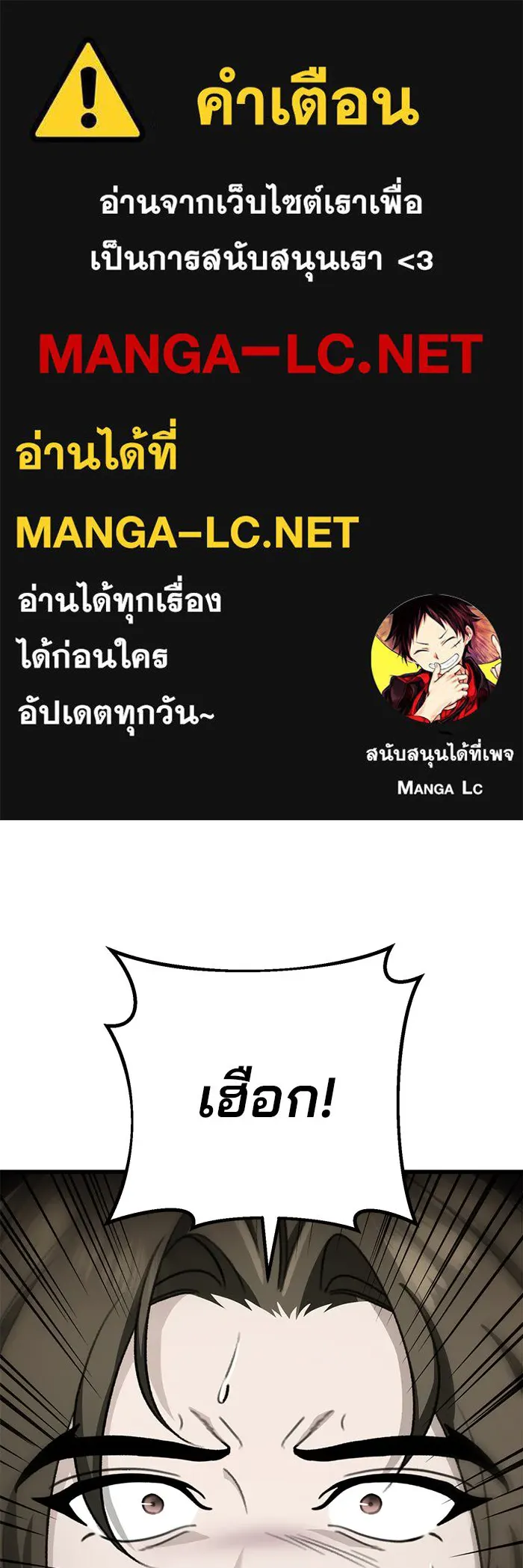 ดาบแห่งจักรพรรดิ ตอนที่ 56 รูปที่ 1