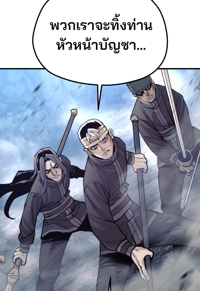 เส้นทางสู่เทพมาร ตอนที่ 130 รูปที่ 67