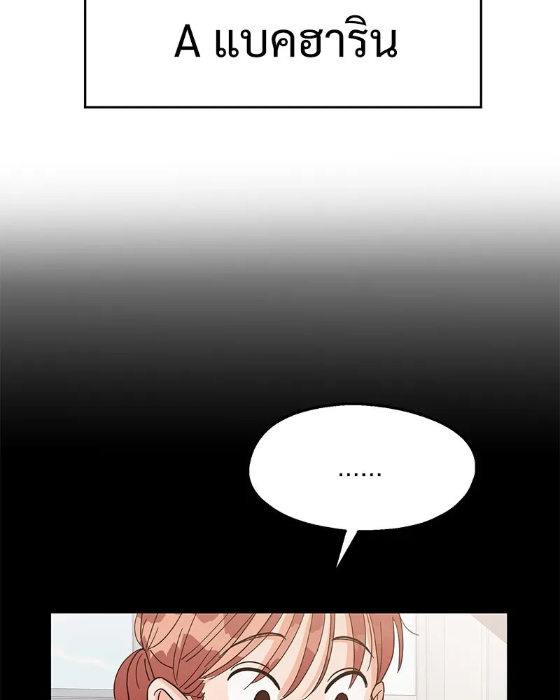 Pyramid Game เกมพีระมิด ตอนที่ 6 รูปที่ 2