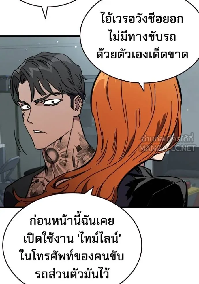 มหาสงครามคนแกร่ง ตอนที่ 11 รูปที่ 51