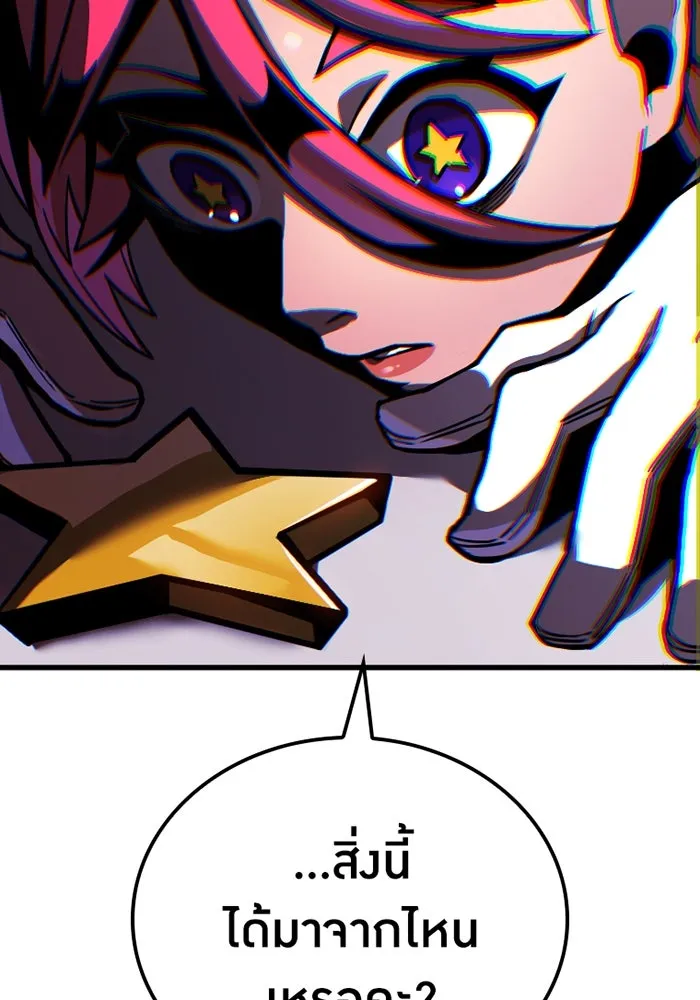 เพลเยอร์เลือดเทวะ ตอนที่ 5 ผู้ไล่ล่า รูปที่ 56