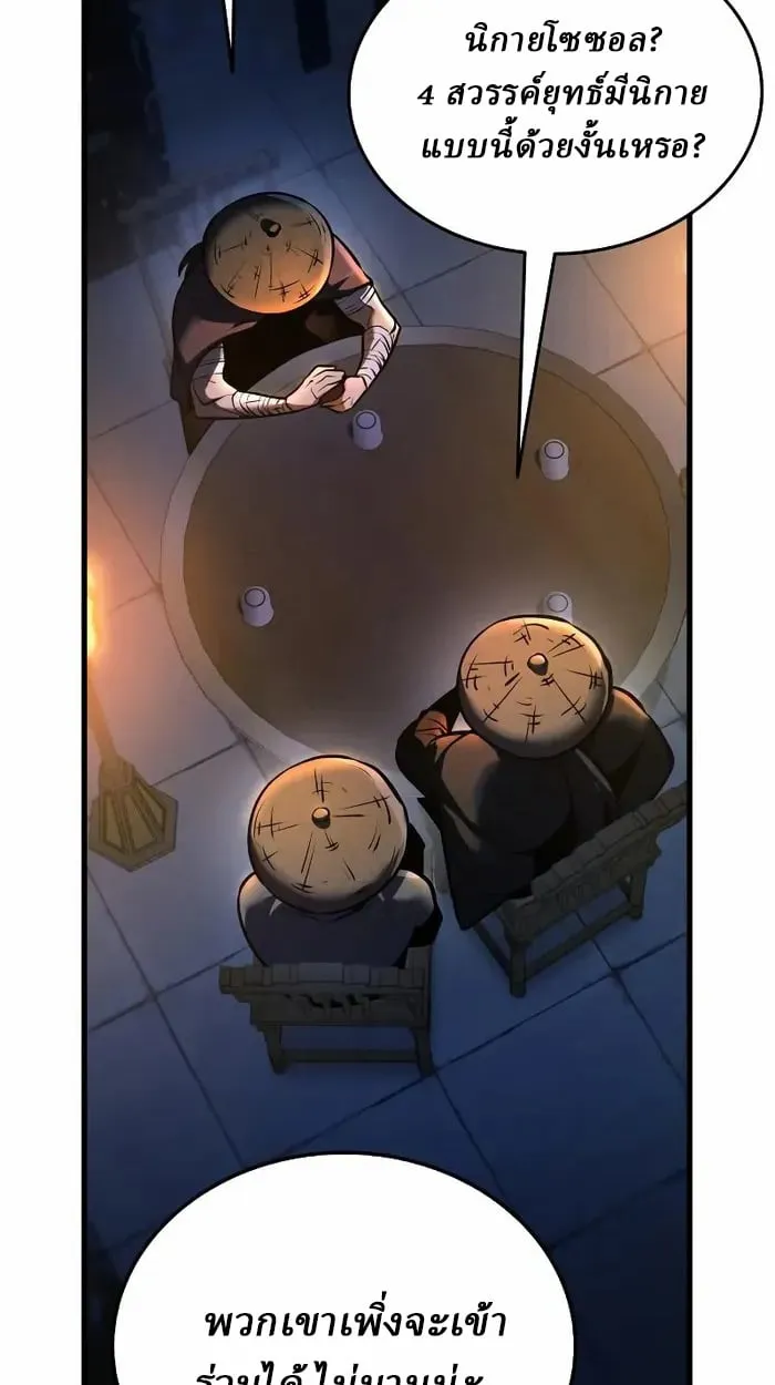Rebirth of the Divine Demon การหวนค_นของมารสวรรค_ผ_พ_ช_ตใต_หล_า ตอนที่ ตอนที่ 4 รูปที่ 34