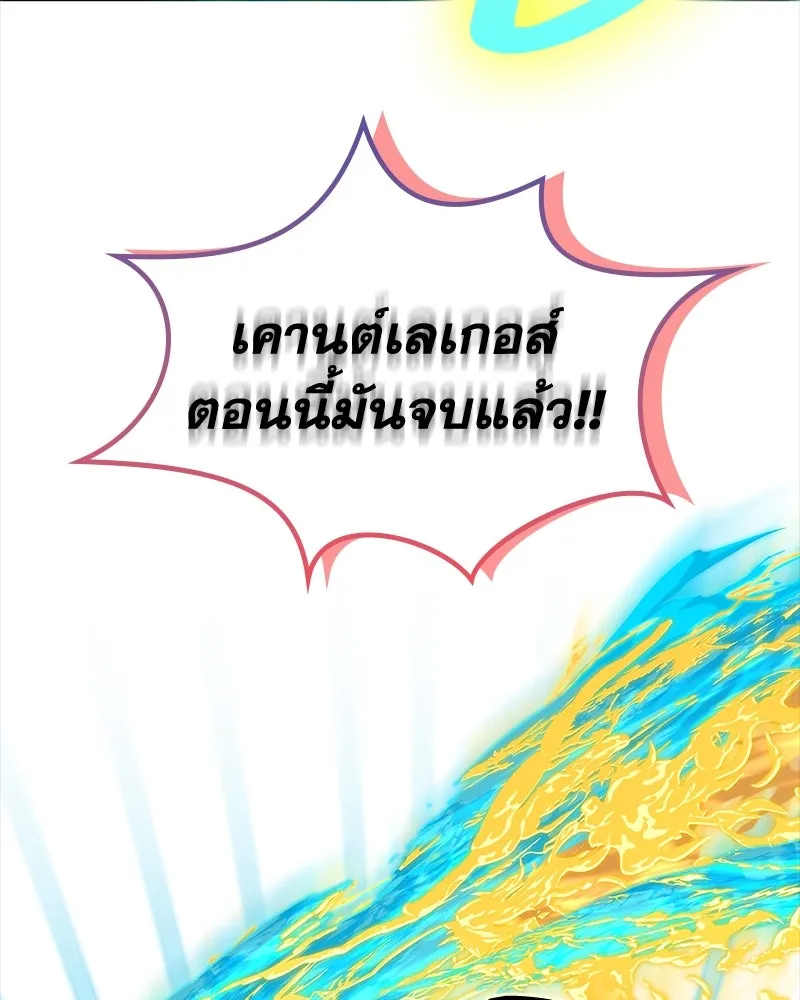 ขอบคุณที่หักหลัง ตอนที่ 52 รูปที่ 124