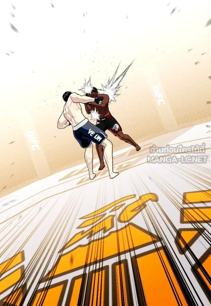 หมาหัวเน่า ตอนที่ 129 รูปที่ 205