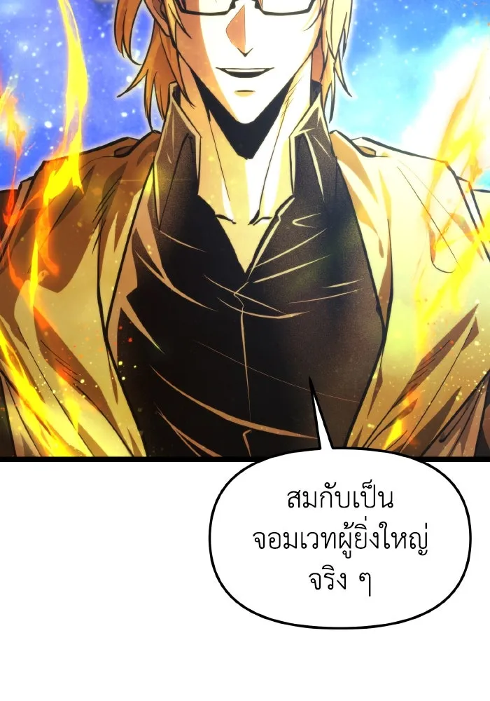 การแข่งขันของผู้เกิดใหม่ ตอนที่ 99 รูปที่ 67