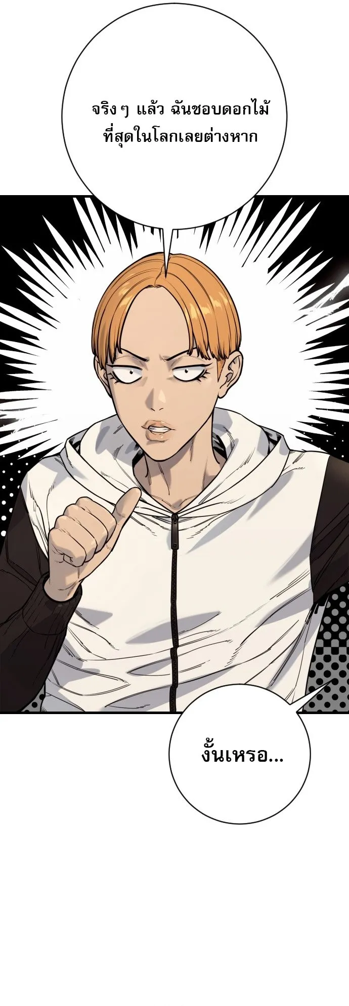Return of the Bloodthirsty Police ตำรวจน_กฆ_า ตอนที่ ตอนที่ 113 รูปที่ 34