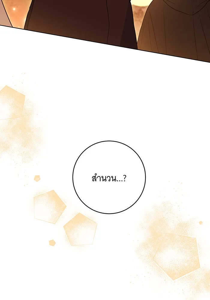 ทุกอย่างที่เสียไป ฉันขอทวงคืน ตอนที่ 41 รูปที่ 89