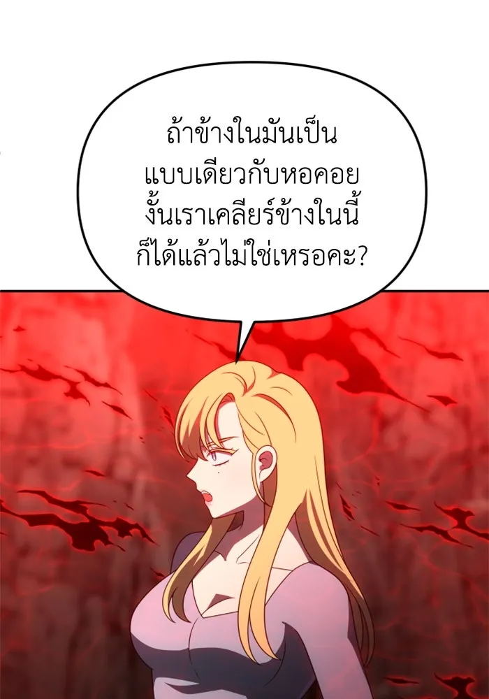 อดีตบอสหอคอย ตอนที่ 62 รูปที่ 65