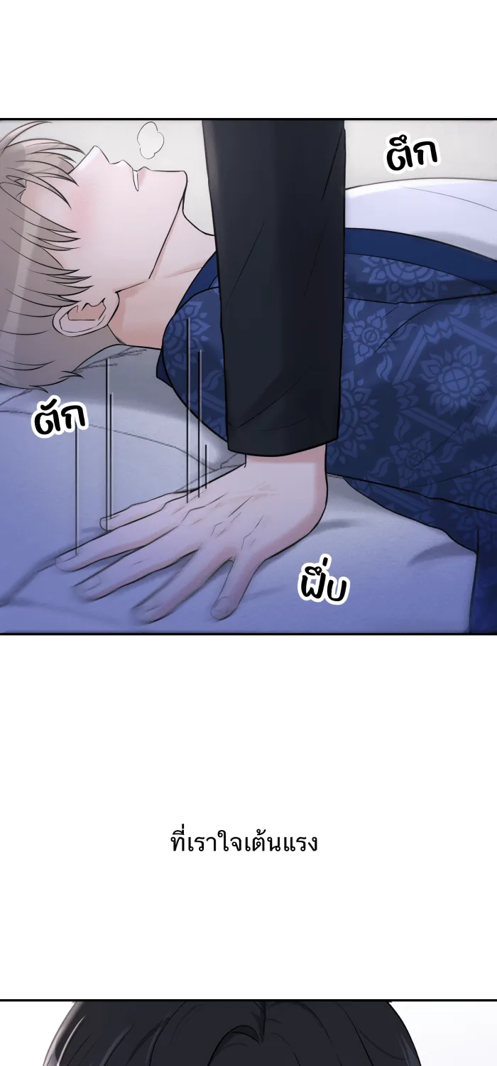 ตื่นมาอีกทีก็เป็นนายเอกไปซะแล้ว ตอนที่ 19 จูบเก่ง รูปที่ 43