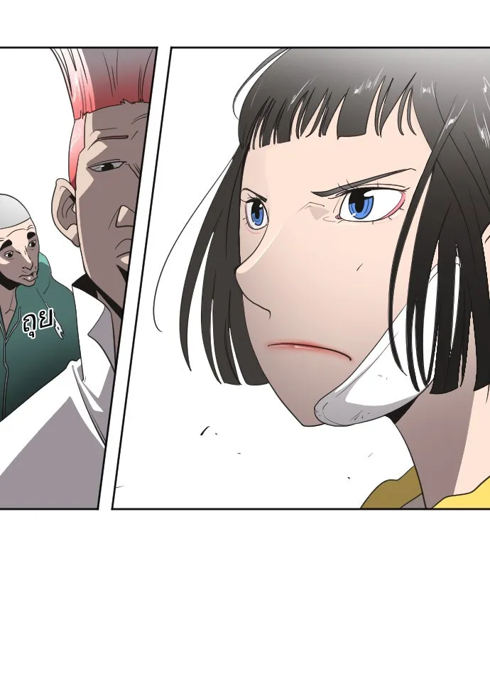 ยุคแห่งยอดมนุษย์ ตอนที่ 10 รูปที่ 17