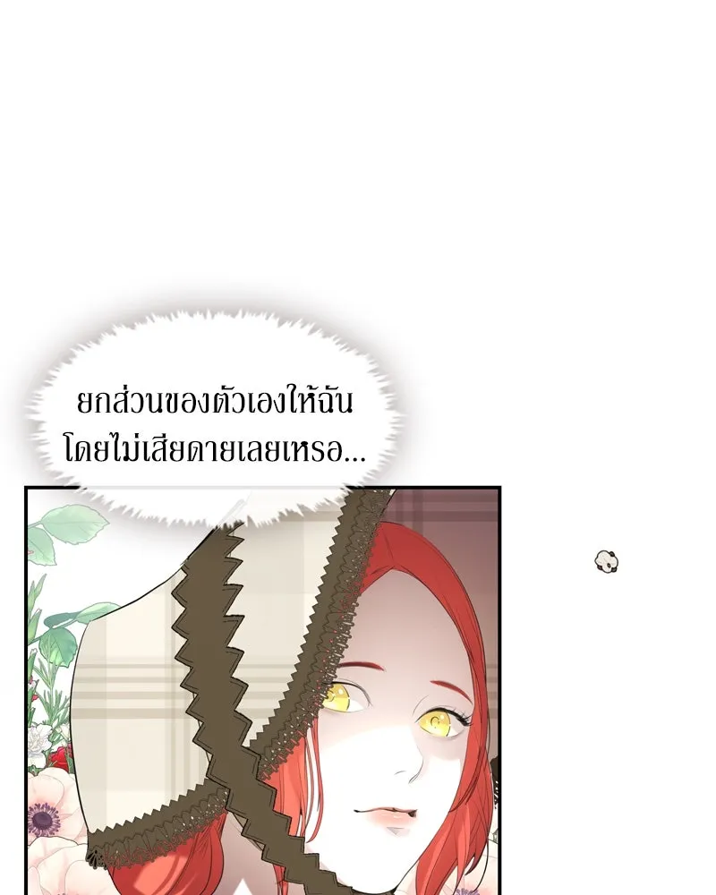 ขอบคุณที่หักหลัง ตอนที่ 6 รูปที่ 37