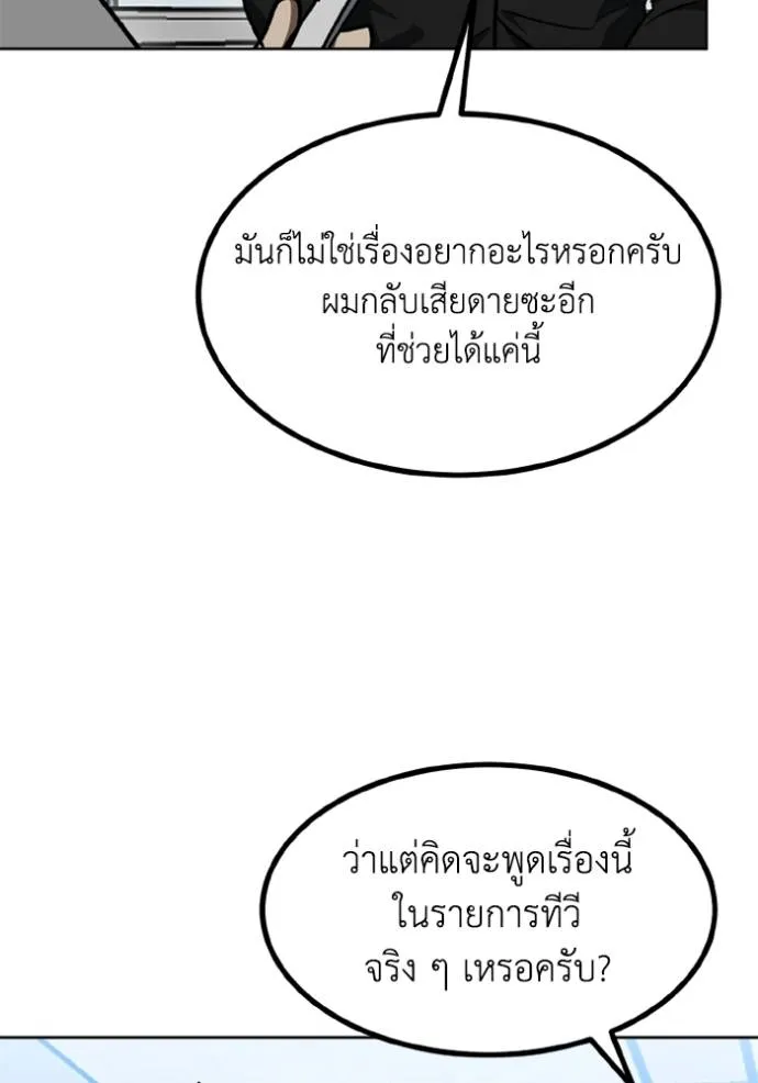 ราชาแห่งอ็อกทากอน ตอนที่ 151 รูปที่ 4