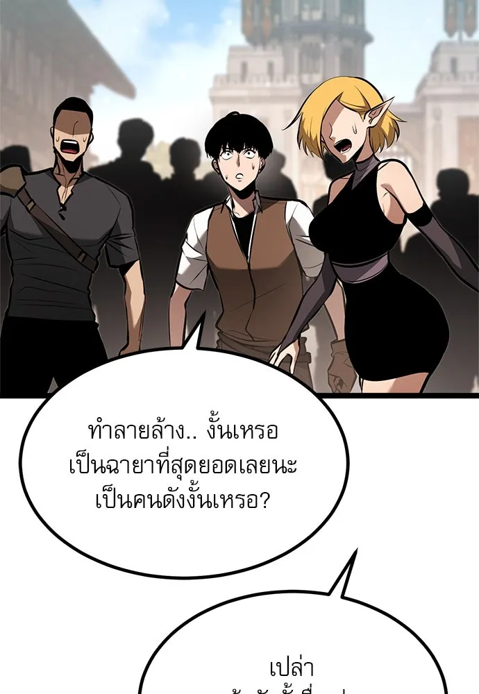 ก็อบลินเลเวล 999 ตอนที่ 2 รูปที่ 86