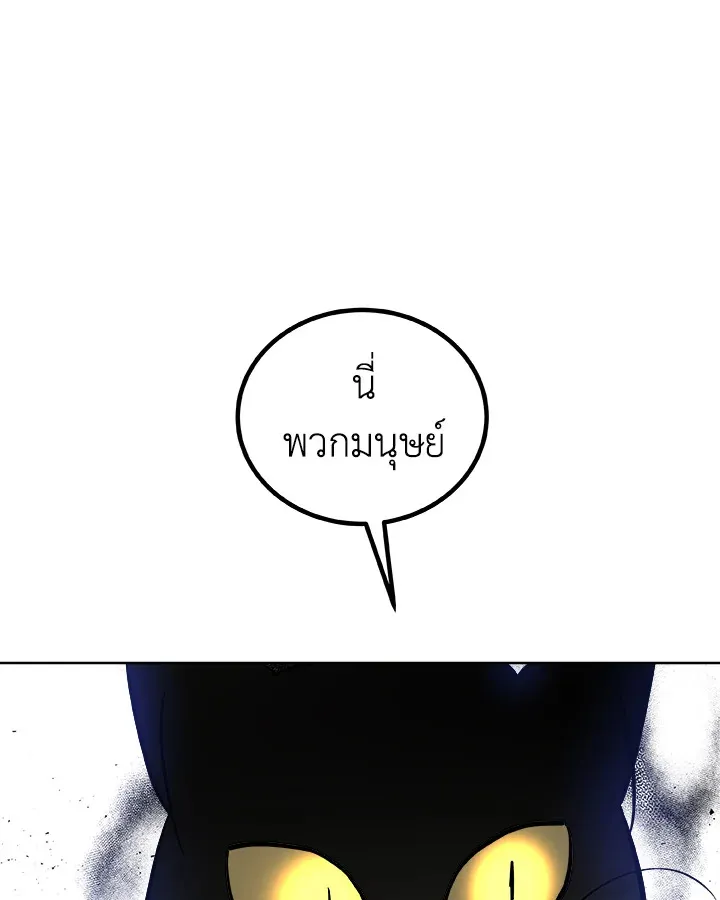 Overpowered Sword ตอนที่ ตอนที่ 125 รูปที่ 84