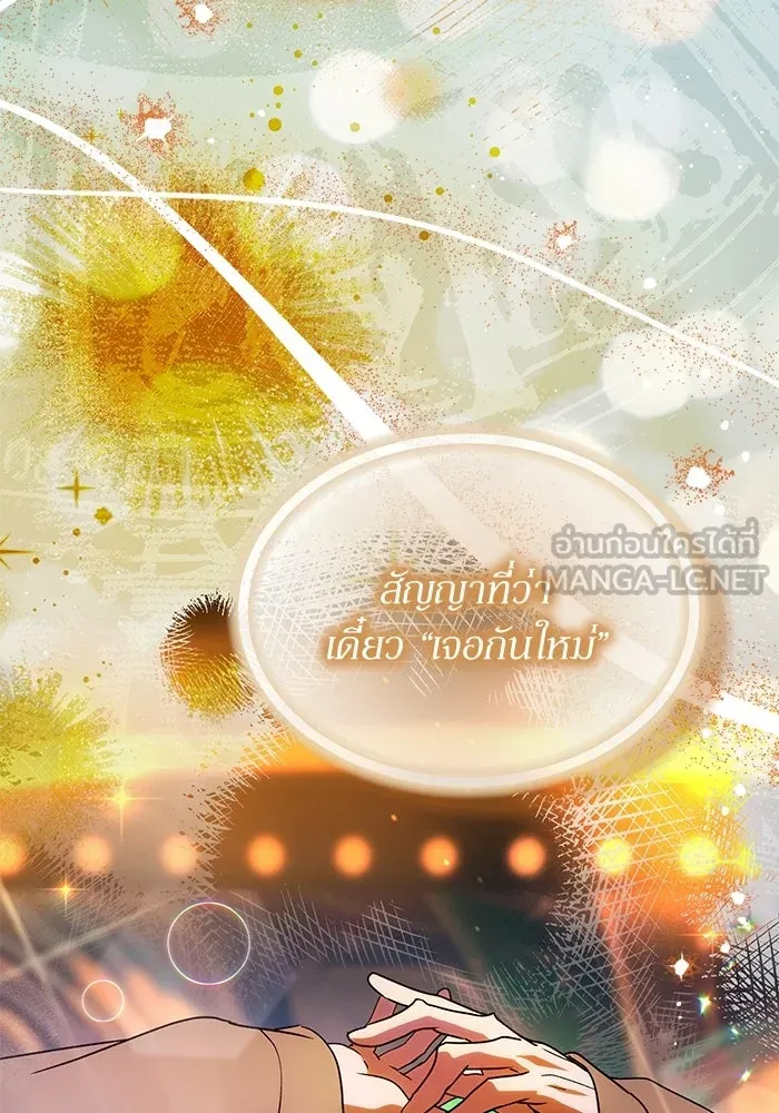 ย้อนเวลามาเป็นมักเน่ ตอนที่ 64 รูปที่ 81