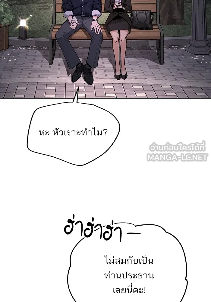 ความรักของอิซอบ ตอนที่ 62 รูปที่ 57