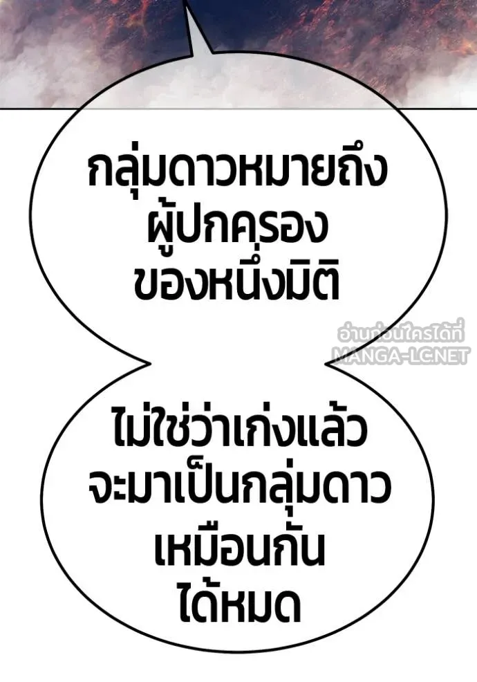 +99 ท่อนไม้ ตอนที่ 180 รูปที่ 308